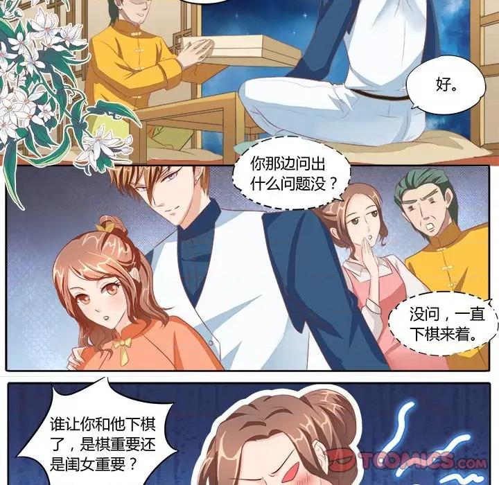 Boss哥哥你欠揍 Boss哥哥你欠揍-第 41 话 第13页