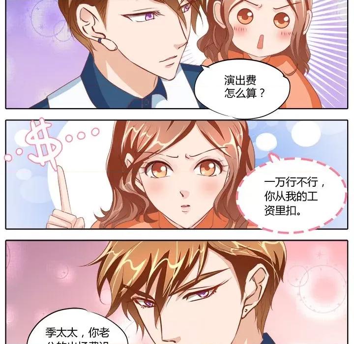 Boss哥哥你欠揍 Boss哥哥你欠揍-第 41 话 第16页