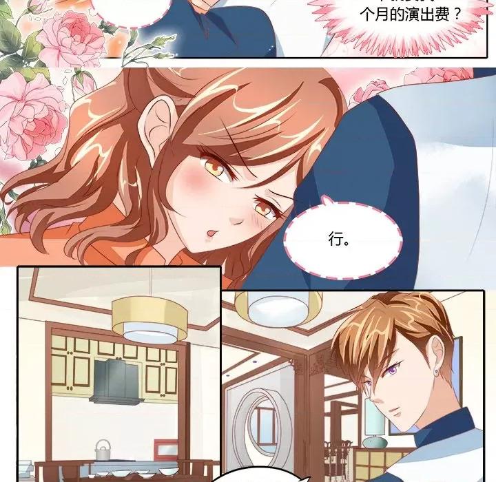 Boss哥哥你欠揍 Boss哥哥你欠揍-第 41 话 第18页