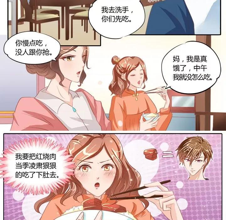 Boss哥哥你欠揍 Boss哥哥你欠揍-第 41 话 第19页