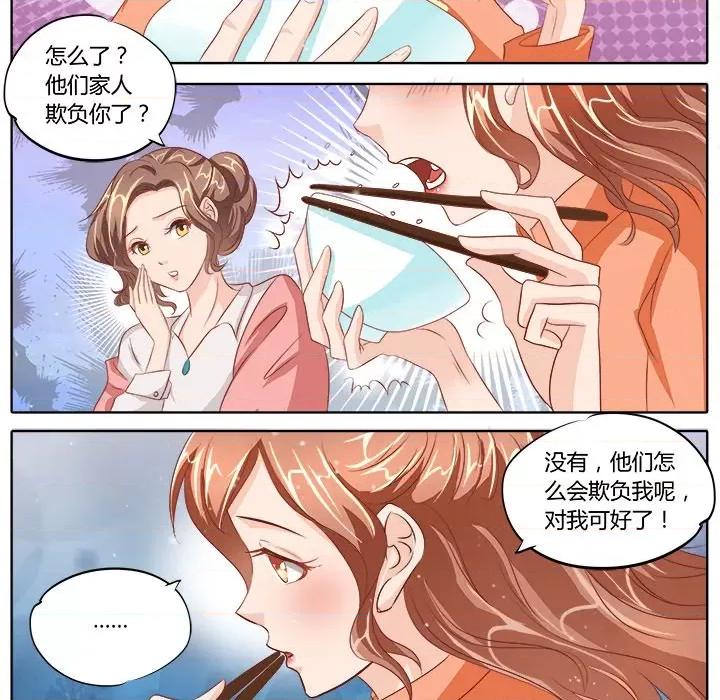 Boss哥哥你欠揍 Boss哥哥你欠揍-第 41 话 第20页