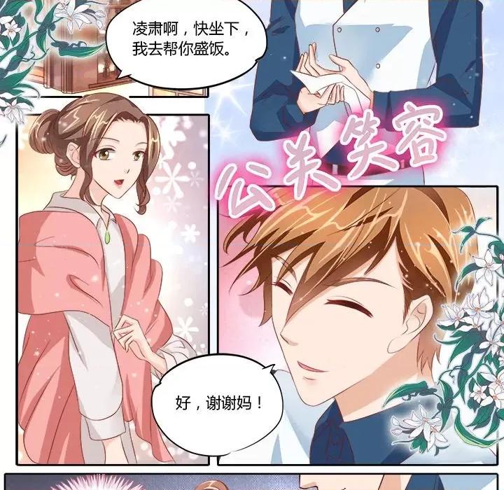 Boss哥哥你欠揍 Boss哥哥你欠揍-第 41 话 第23页