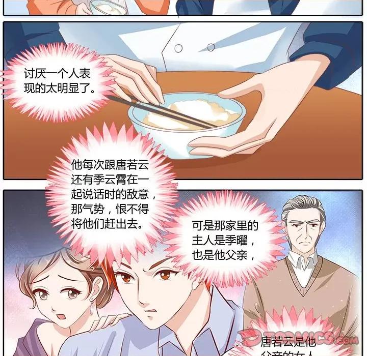 Boss哥哥你欠揍 Boss哥哥你欠揍-第 42 话 第5页