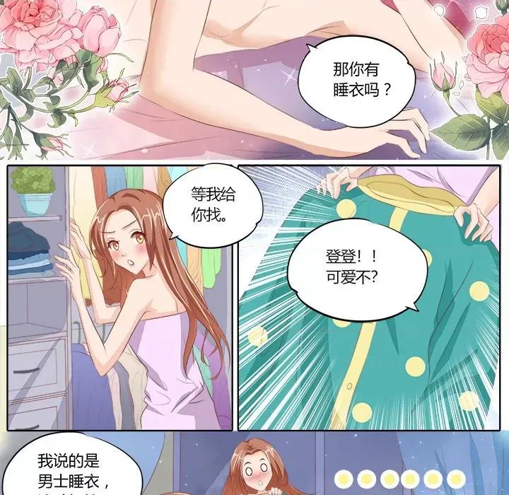 Boss哥哥你欠揍 Boss哥哥你欠揍-第 42 话 第12页