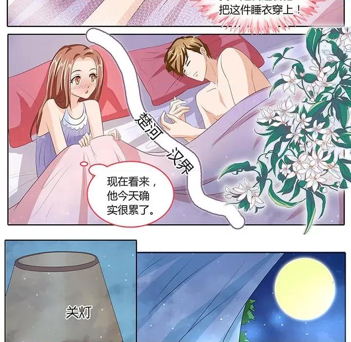 Boss哥哥你欠揍 Boss哥哥你欠揍-第 42 话 第16页