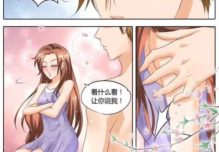 Boss哥哥你欠揍 Boss哥哥你欠揍-第 43 话 第2页