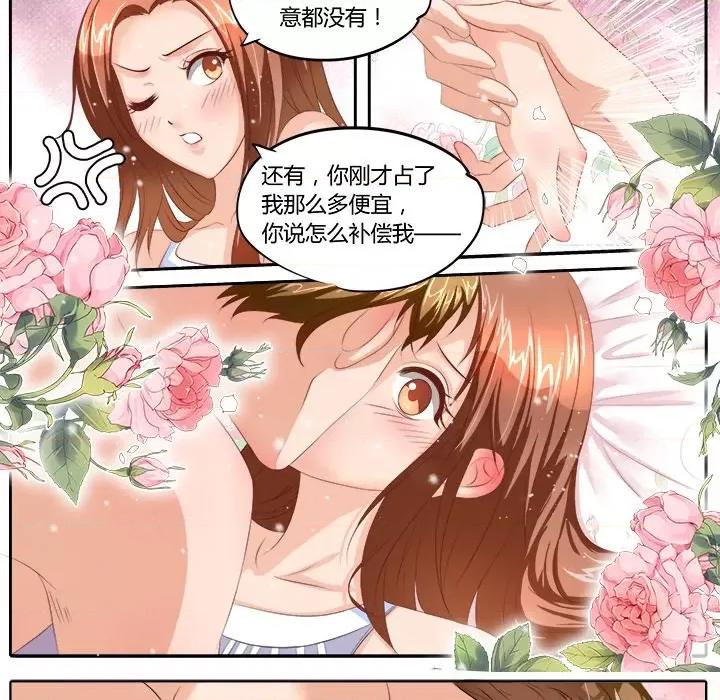 Boss哥哥你欠揍 Boss哥哥你欠揍-第 43 话 第7页