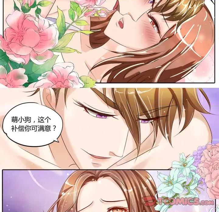 Boss哥哥你欠揍 Boss哥哥你欠揍-第 43 话 第9页