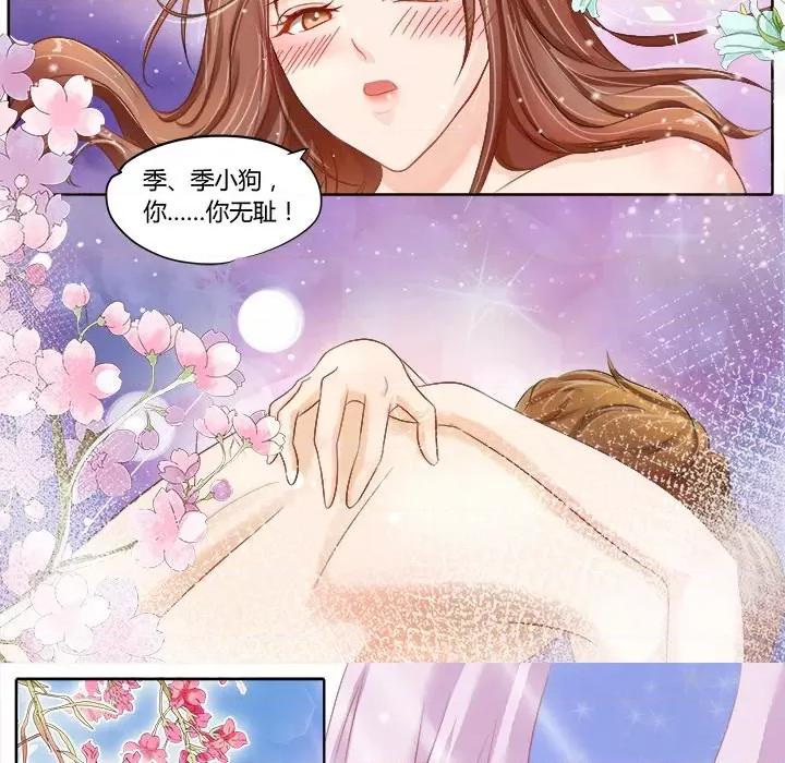 Boss哥哥你欠揍 Boss哥哥你欠揍-第 43 话 第10页
