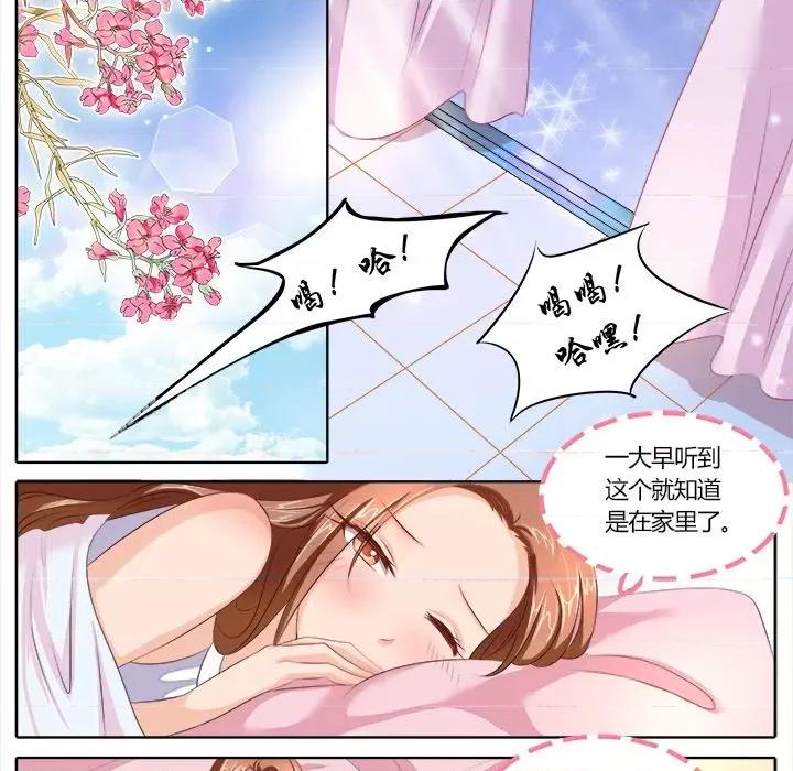 Boss哥哥你欠揍 Boss哥哥你欠揍-第 43 话 第11页