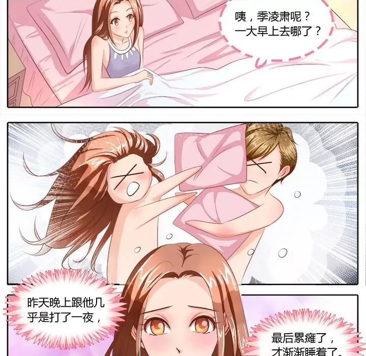 Boss哥哥你欠揍 Boss哥哥你欠揍-第 43 话 第12页