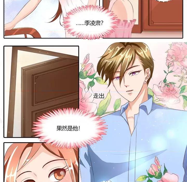 Boss哥哥你欠揍 Boss哥哥你欠揍-第 43 话 第15页