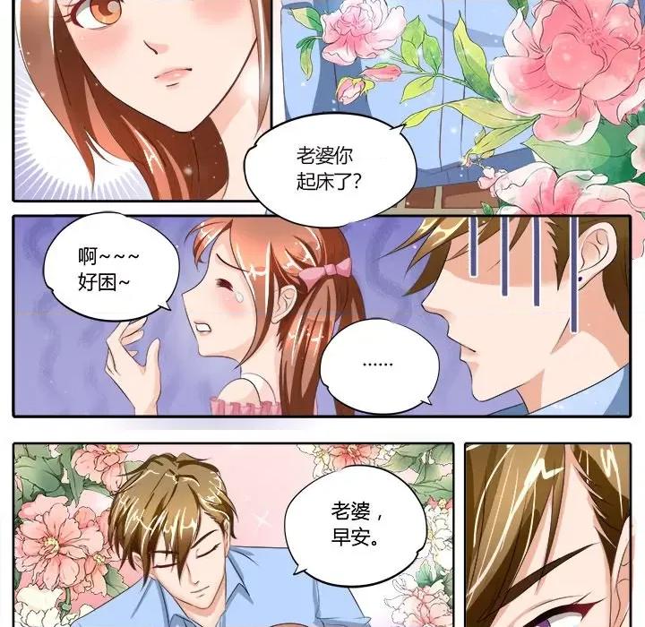 Boss哥哥你欠揍 Boss哥哥你欠揍-第 43 话 第16页