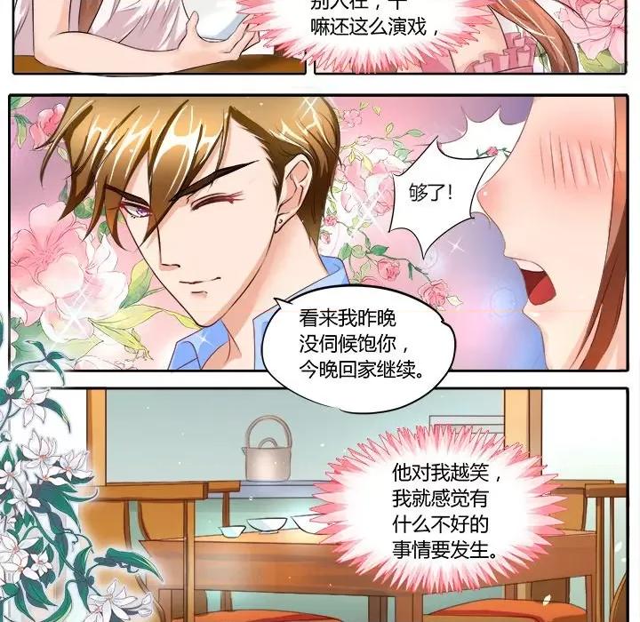 Boss哥哥你欠揍 Boss哥哥你欠揍-第 43 话 第18页