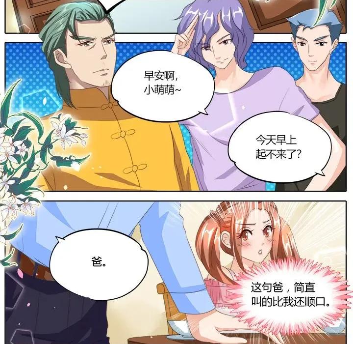Boss哥哥你欠揍 Boss哥哥你欠揍-第 43 话 第20页