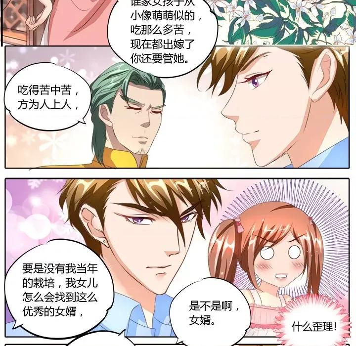 Boss哥哥你欠揍 Boss哥哥你欠揍-第 43 话 第22页