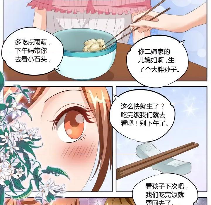 Boss哥哥你欠揍 Boss哥哥你欠揍-第 43 话 第24页
