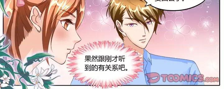 Boss哥哥你欠揍 Boss哥哥你欠揍-第 43 话 第25页