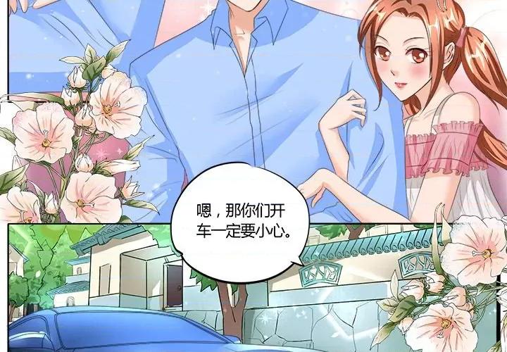 Boss哥哥你欠揍 Boss哥哥你欠揍-第 44 话 第4页