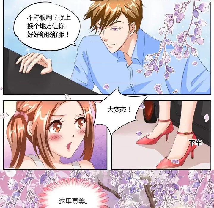 Boss哥哥你欠揍 Boss哥哥你欠揍-第 44 话 第8页