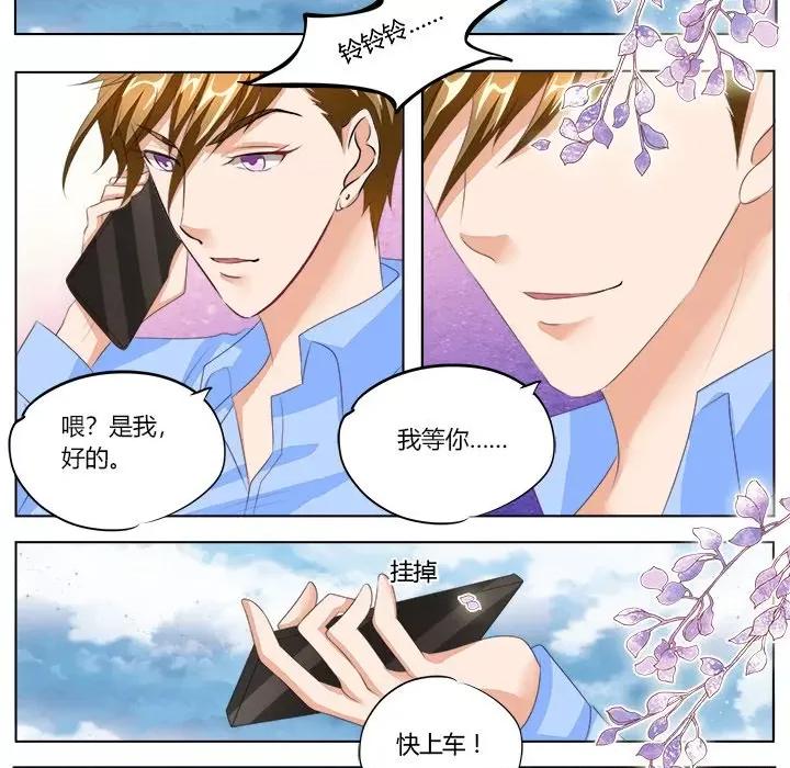 Boss哥哥你欠揍 Boss哥哥你欠揍-第 44 话 第11页