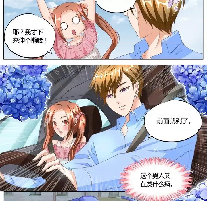 Boss哥哥你欠揍 Boss哥哥你欠揍-第 44 话 第12页