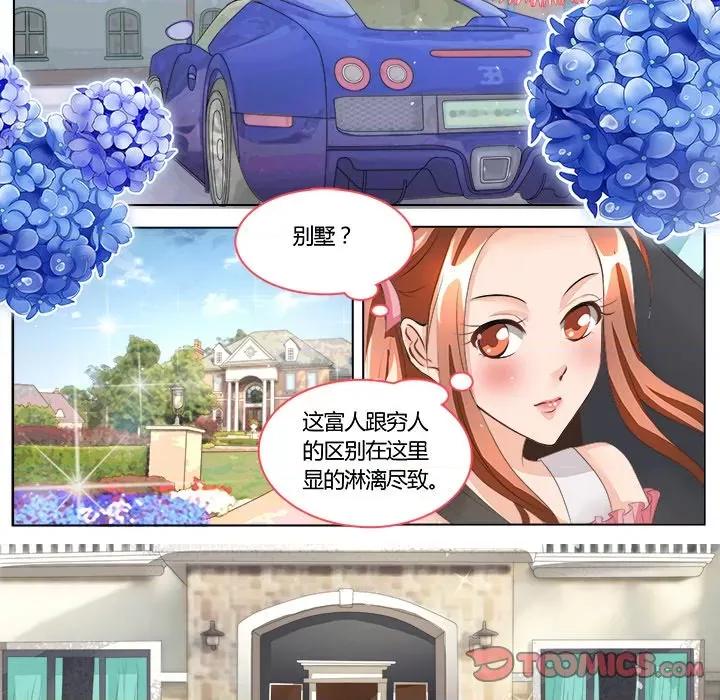 Boss哥哥你欠揍 Boss哥哥你欠揍-第 44 话 第13页