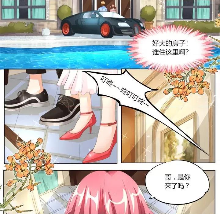 Boss哥哥你欠揍 Boss哥哥你欠揍-第 44 话 第14页