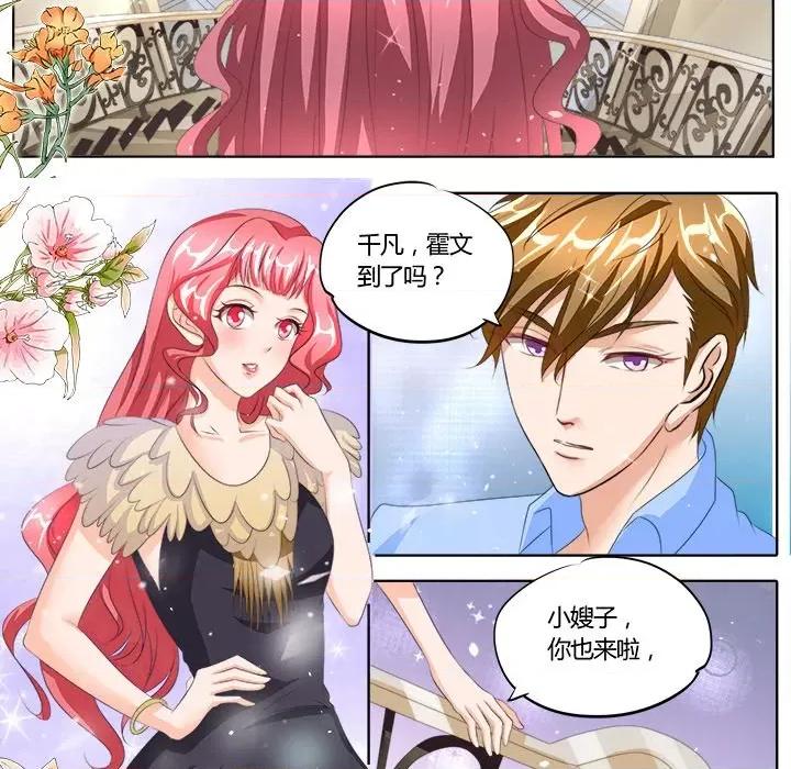 Boss哥哥你欠揍 Boss哥哥你欠揍-第 44 话 第15页