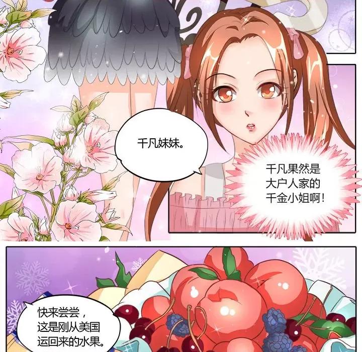 Boss哥哥你欠揍 Boss哥哥你欠揍-第 44 话 第16页