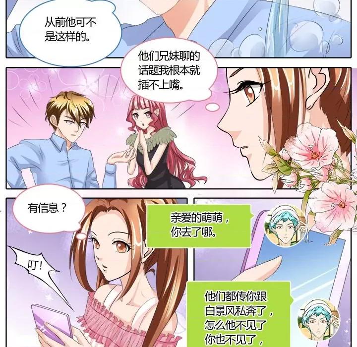 Boss哥哥你欠揍 Boss哥哥你欠揍-第 44 话 第20页