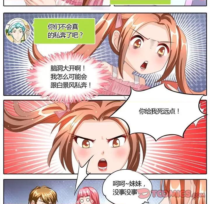 Boss哥哥你欠揍 Boss哥哥你欠揍-第 44 话 第21页
