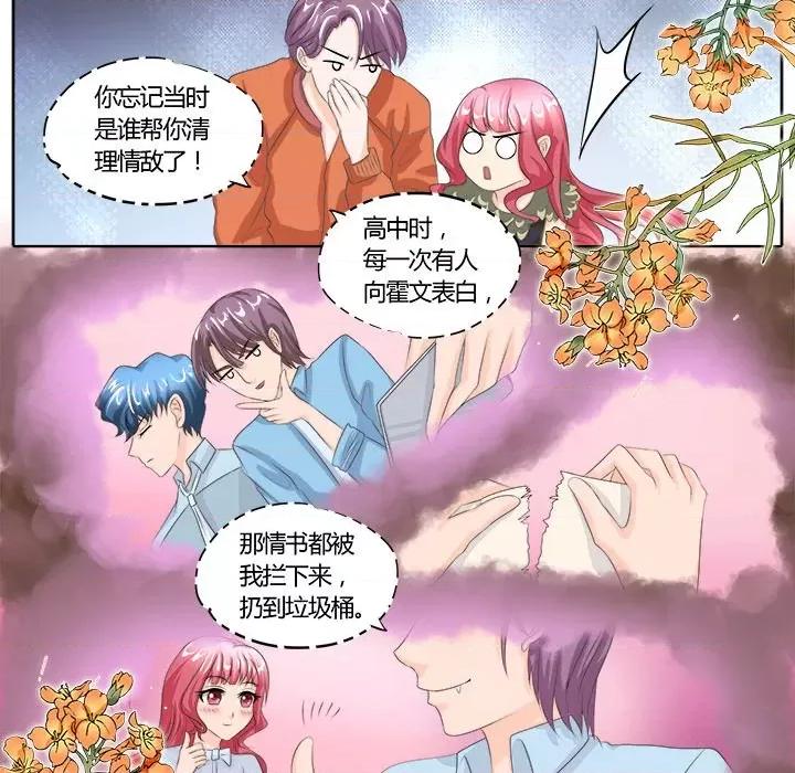 Boss哥哥你欠揍 Boss哥哥你欠揍-第 44 话 第24页
