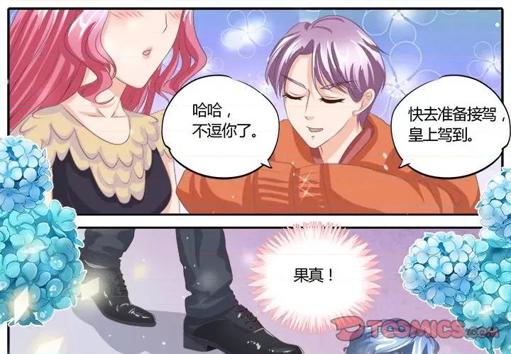 Boss哥哥你欠揍 Boss哥哥你欠揍-第 45 话 第1页