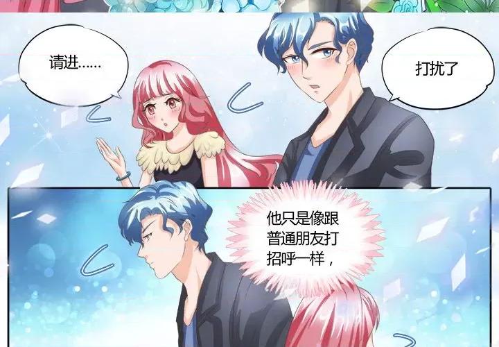 Boss哥哥你欠揍 Boss哥哥你欠揍-第 45 话 第3页