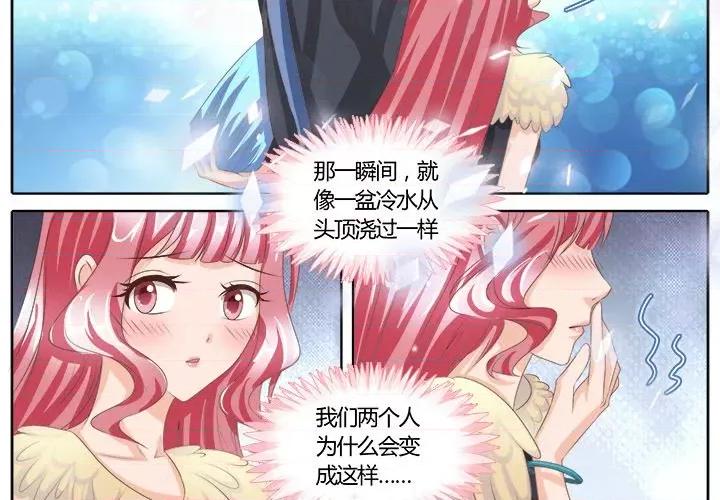 Boss哥哥你欠揍 Boss哥哥你欠揍-第 45 话 第4页