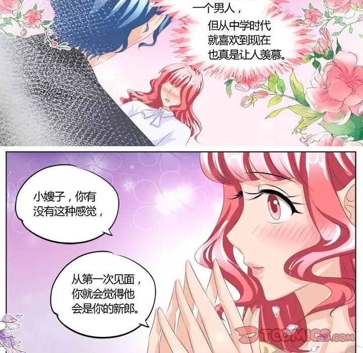 Boss哥哥你欠揍 Boss哥哥你欠揍-第 45 话 第9页