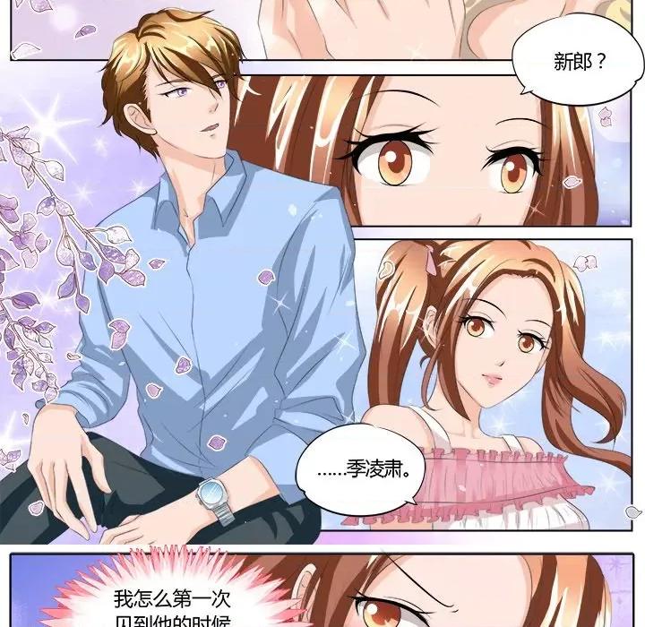 Boss哥哥你欠揍 Boss哥哥你欠揍-第 45 话 第10页