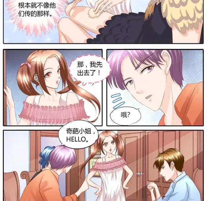 Boss哥哥你欠揍 Boss哥哥你欠揍-第 45 话 第15页
