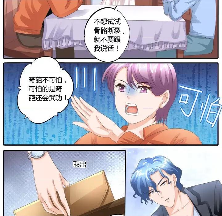 Boss哥哥你欠揍 Boss哥哥你欠揍-第 45 话 第16页