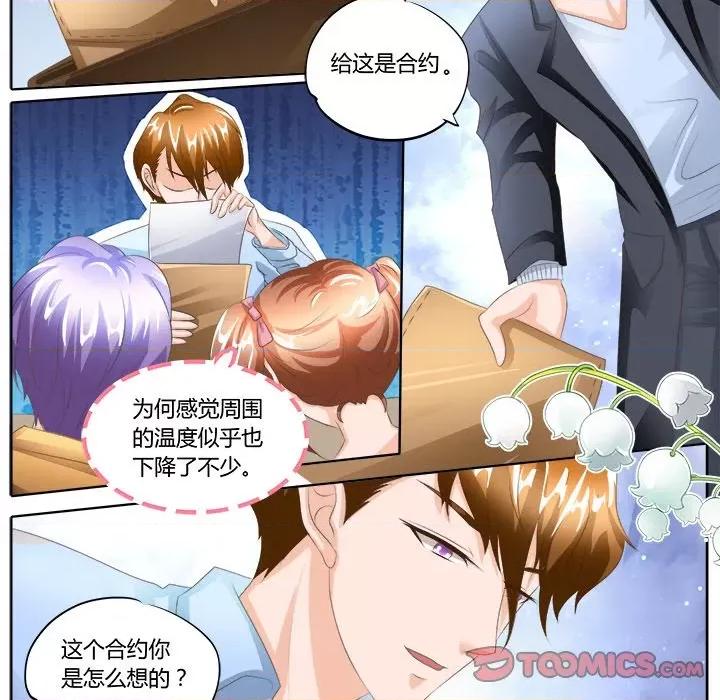 Boss哥哥你欠揍 Boss哥哥你欠揍-第 45 话 第17页