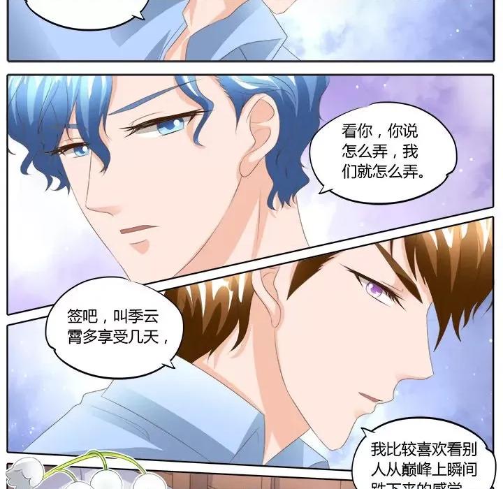 Boss哥哥你欠揍 Boss哥哥你欠揍-第 45 话 第18页