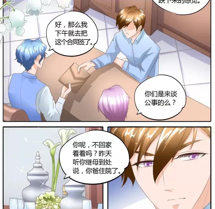 Boss哥哥你欠揍 Boss哥哥你欠揍-第 45 话 第19页