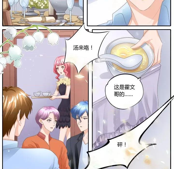 Boss哥哥你欠揍 Boss哥哥你欠揍-第 45 话 第20页