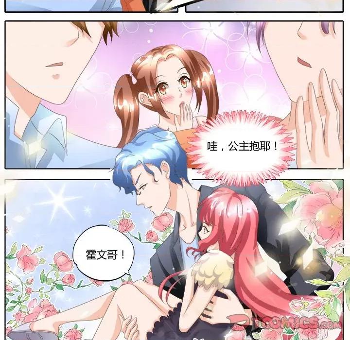 Boss哥哥你欠揍 Boss哥哥你欠揍-第 45 话 第21页