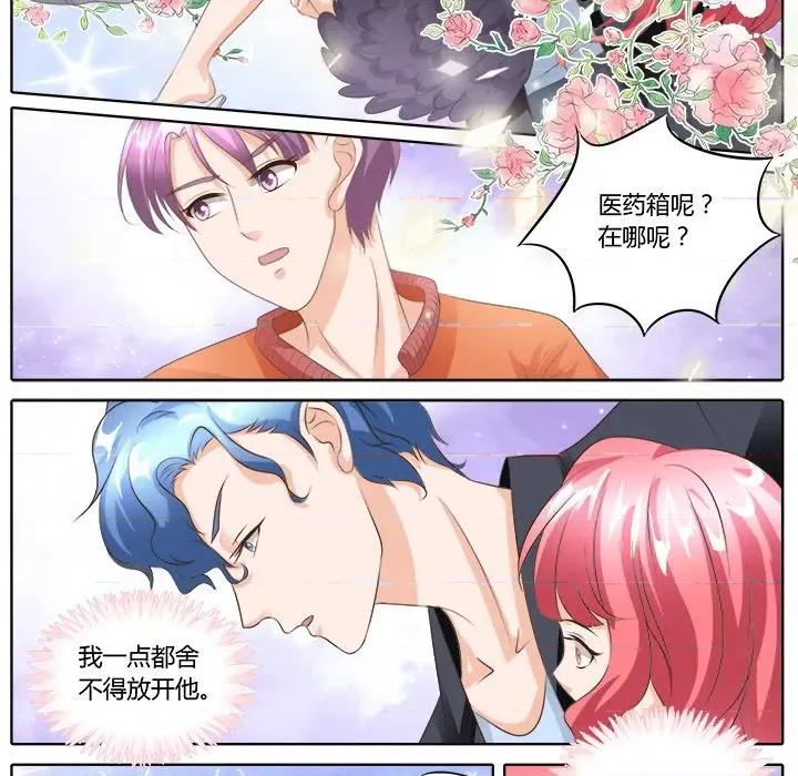 Boss哥哥你欠揍 Boss哥哥你欠揍-第 45 话 第22页