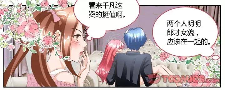 Boss哥哥你欠揍 Boss哥哥你欠揍-第 45 话 第25页