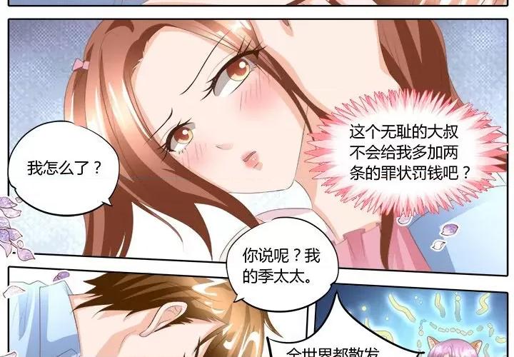 Boss哥哥你欠揍 Boss哥哥你欠揍-第 46 话 第3页