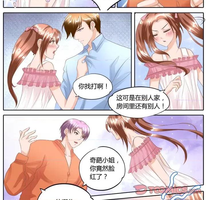 Boss哥哥你欠揍 Boss哥哥你欠揍-第 46 话 第5页
