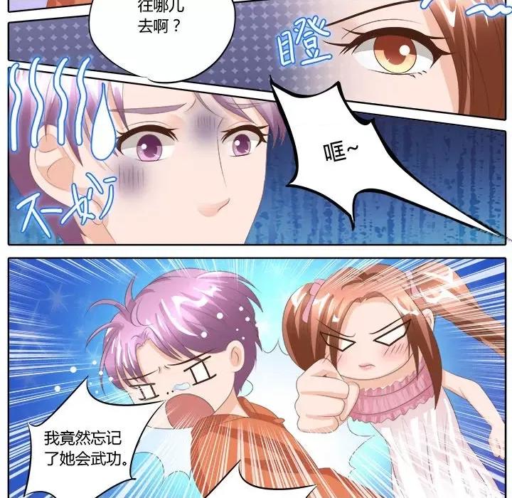 Boss哥哥你欠揍 Boss哥哥你欠揍-第 46 话 第6页